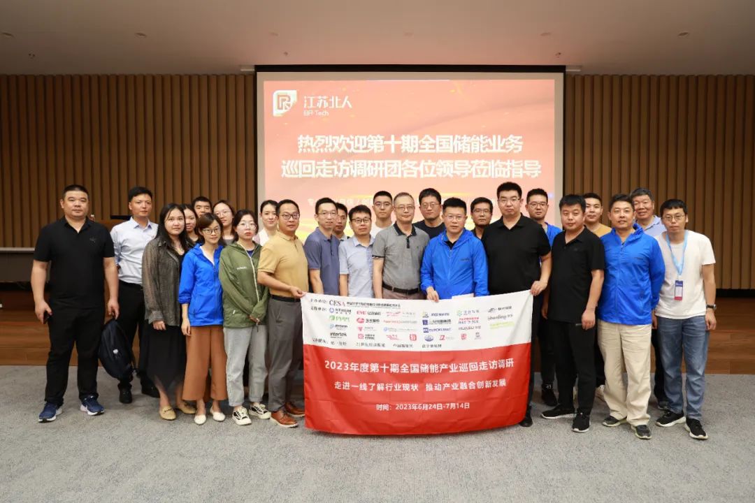 第十期全國儲(chǔ)能產(chǎn)業(yè)巡回走訪調(diào)研專家組蒞臨江蘇北人 第十期全國儲(chǔ)能產(chǎn)業(yè)巡回走訪調(diào)研專家組蒞臨江蘇北人