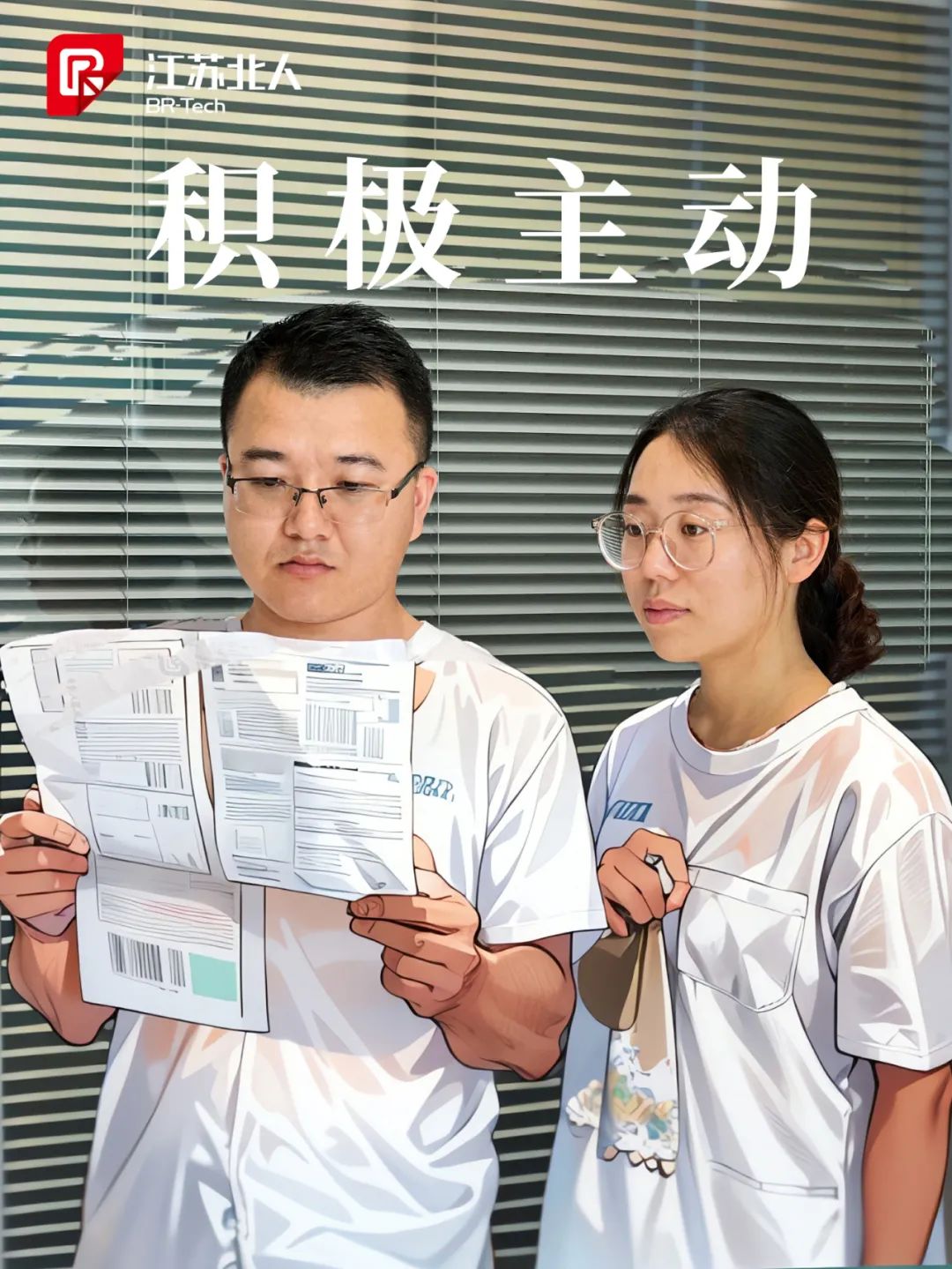 同心同行 · 不負韶華丨北人逐夢故事分享~~