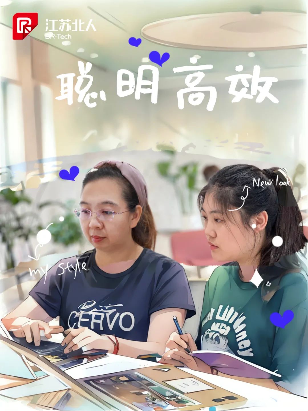 同心同行 · 不負韶華丨北人逐夢故事分享~~