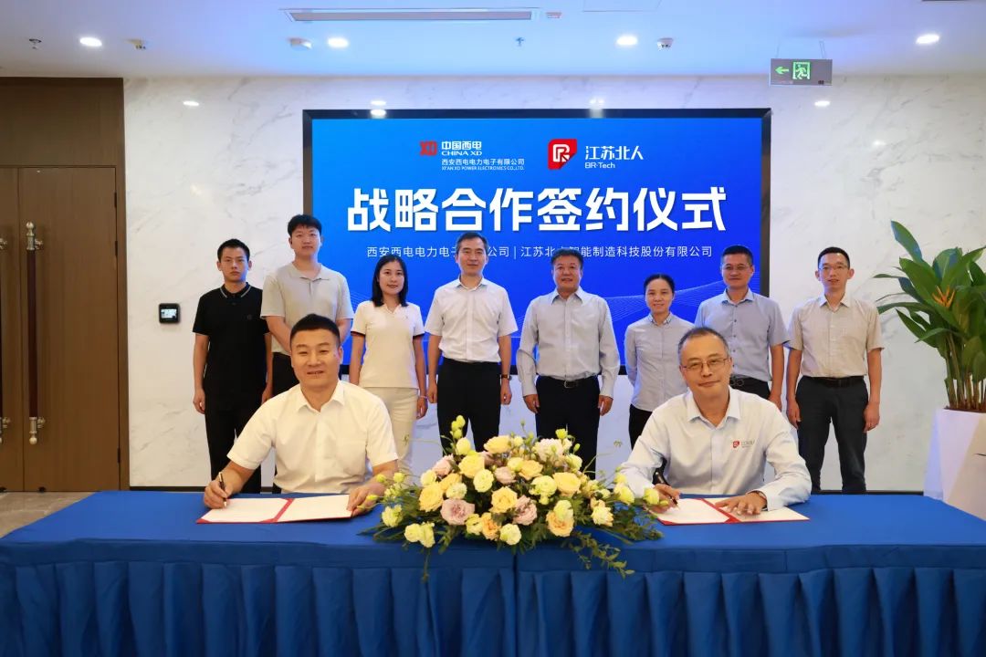 江蘇北人與西電電力電子簽訂戰略合作協議
