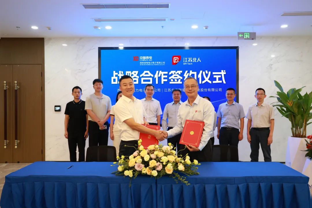 江蘇北人與西電電力電子簽訂戰略合作協議