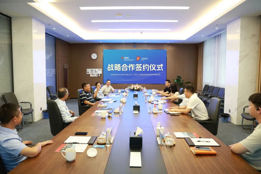 江蘇北人與西電電力電子簽訂戰略合作協議