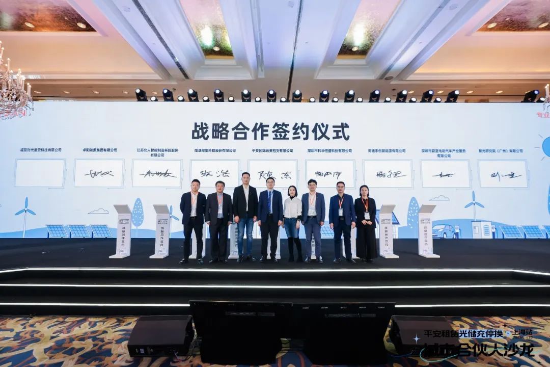 江蘇北人與平安租賃達成戰(zhàn)略合作 攜手布局工商業(yè)儲能領域
