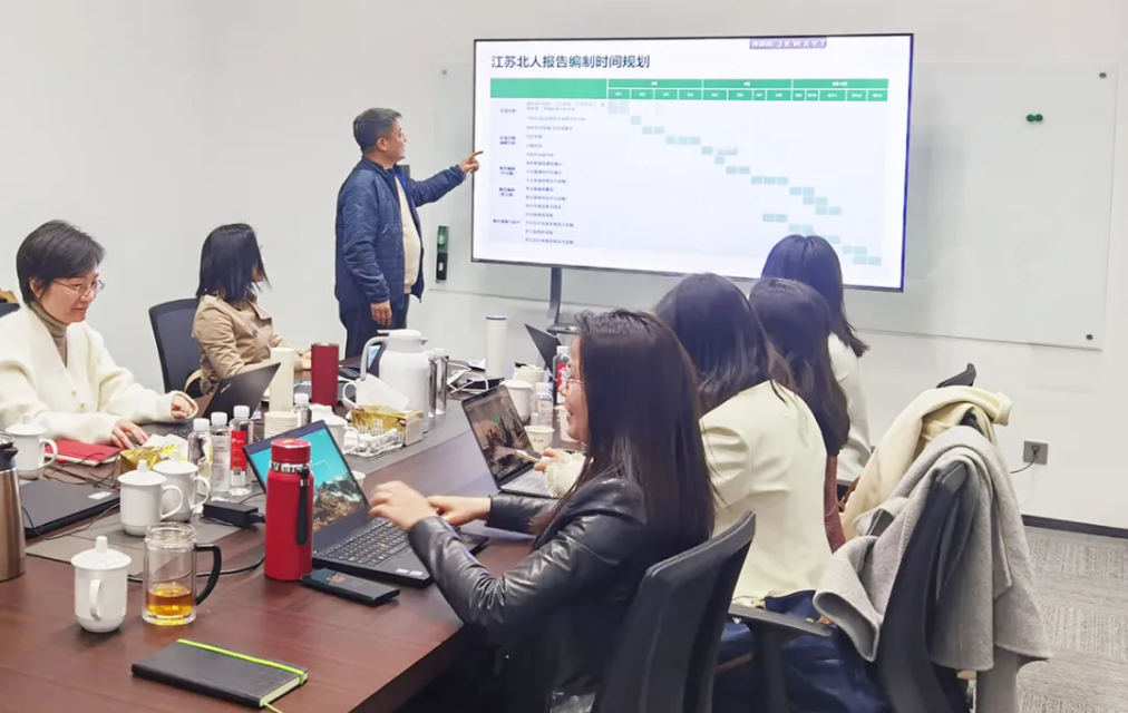 綠色啟航 責任同行 | 江蘇北人召開ESG工作啟動會