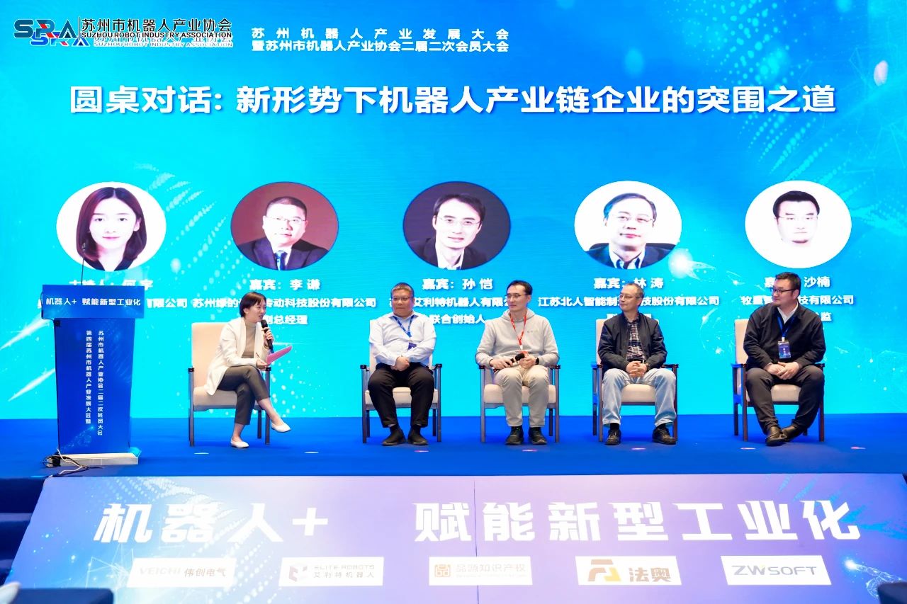 機器人+，賦能新型工業化！江蘇北人成為蘇州市人形機器人生態聯合體發起單位！