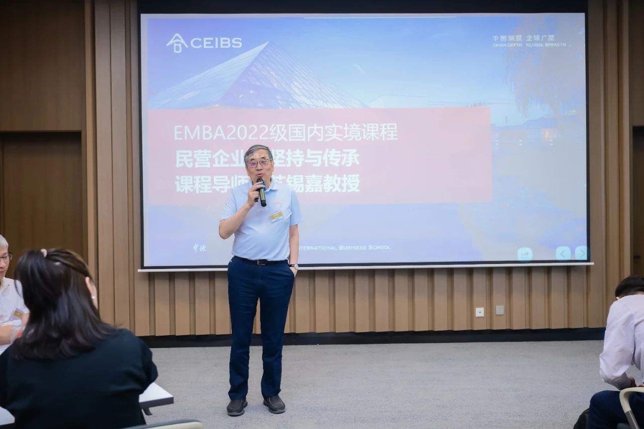中歐國際工商學院EMBA2022級國內實境課程走進江蘇北人