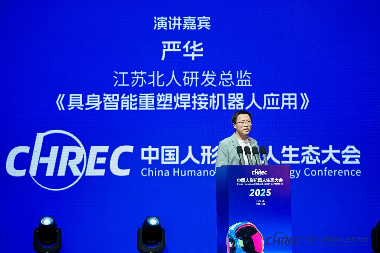 人機共融 智造未來 | 江蘇北人具身智能焊接機器人項目案例分享